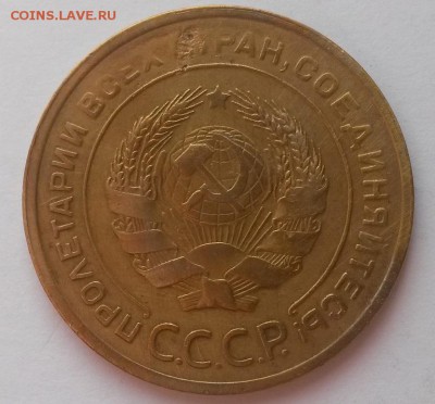 5 копеек 1931г. до 04.03. 22:00 - 20160207_111903