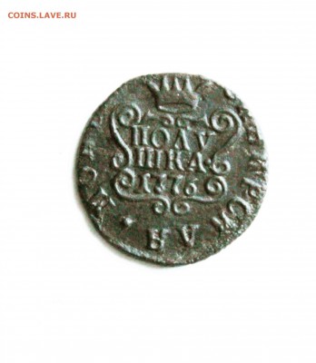 полушка 1776 г. сибирь до 4.02 до 22 00 по мск - IMG_2070