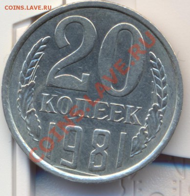20к 1981 г шт 3.1 оценить - сканирование0002