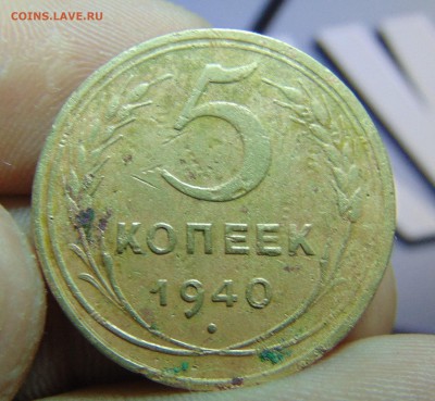 3 коп.1941г. 5 коп.1938,40,49г. - DSC01040.JPG