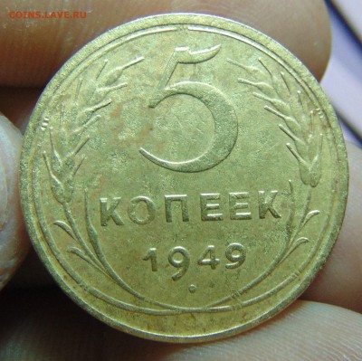 3 коп.1941г. 5 коп.1938,40,49г. - DSC01038.JPG