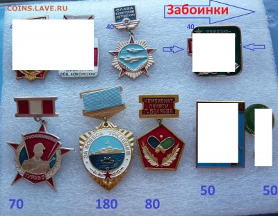 Значки СССР на разные темы от 10 руб. Фикс. - Разные.JPG