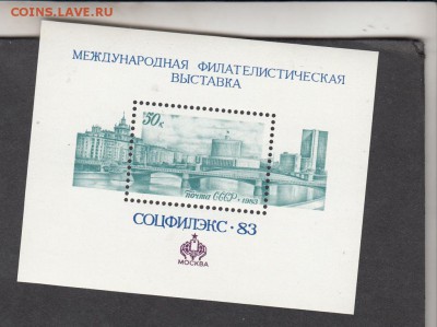 СССР 1983 СОЦФИЛЭКС блок - 12