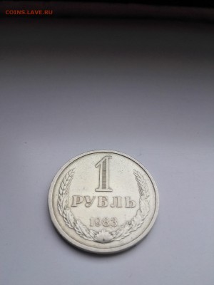1 рубль 1983 до 1.03.2016 - IMG_20160226_155409