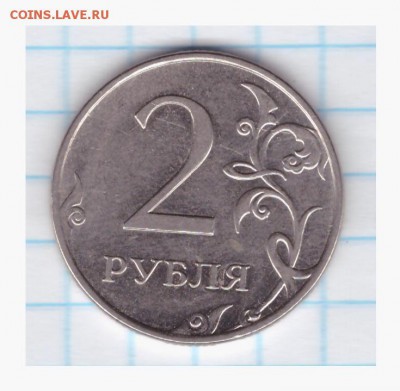 2 рубля 2010 ММД -помогите определить штемпель по АС - 1-2010-002