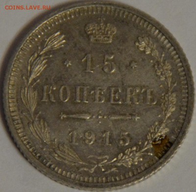 15 коп 1915 до 03.03.2016г в 22.00 - DSC_0020.JPG
