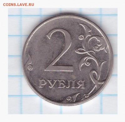 2 рубля 2010 ММД -помогите определить штемпель по АС - 2-2010-002