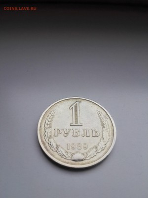 1 рубль 1965,85,89 до 1.03.2016 - IMG_20160226_155433