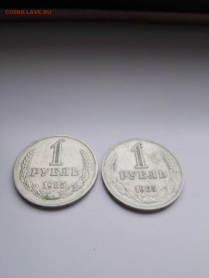 1 рубль 1965,85,89 до 1.03.2016 - IMG_20160226_155530