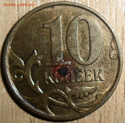 Редкие и нечаст.10 коп 2005-2010М.5 шт.См.Список! - 10 к 2010.Шт.Б.JPG