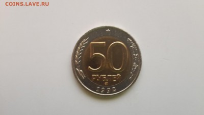 50 рублей 1992 ММД СОХРАН до 5.03.2016 - 20160228_110926
