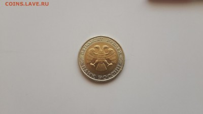 50 рублей 1992 ММД СОХРАН до 5.03.2016 - 20160228_111025