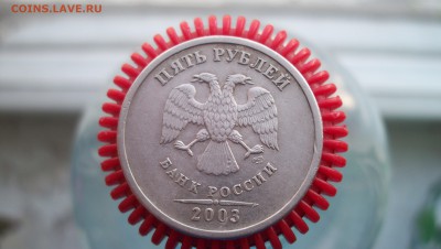 5 рублей 2003г до 5.03.16 22.00 - 100_6146.JPG