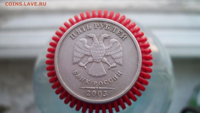 5 рублей 2003г до 5.03.16 22.00 - 100_6148.JPG