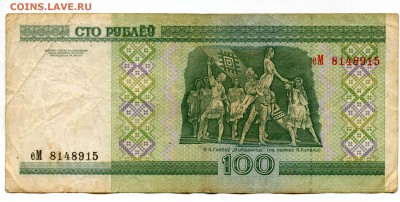 100 РУБЛЕЙ 2000 год, Беларусь, купюра, хорошее состояние - img305