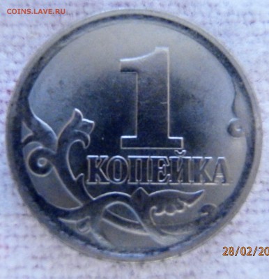 1 копейка 2006 сп. Подскажите штемпель - P2281484.JPG