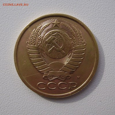 5 копеек 1990 М оценка - 2.JPG