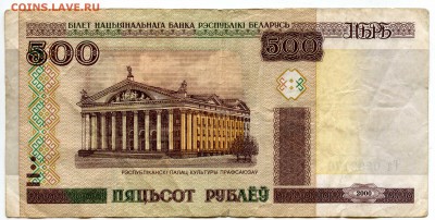 500 РУБЛЕЙ 2000 г, Беларусь, хорошая купюра - img307
