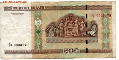 500 РУБЛЕЙ 2000 г, Беларусь, хорошая купюра - img308
