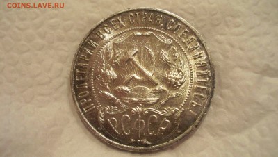 1 Рубль 1922г (П.Л) 5.03.16 22.00 - 100_5955.JPG