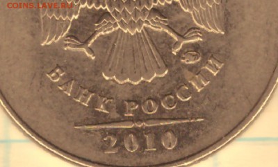 2 рубля 2010 ММД -помогите определить штемпель по АС - 2-2010-005