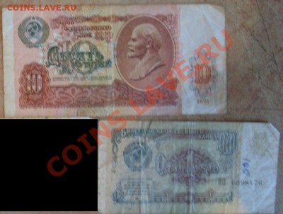 Боны СССР, России, Украины. С рубля! - SL382992.JPG