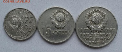 10,15,20к.-1967г.  до 3.03.16 - 20160228_093310-1