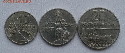 10,15,20к.-1967г.  до 3.03.16 - 20160228_093210-1