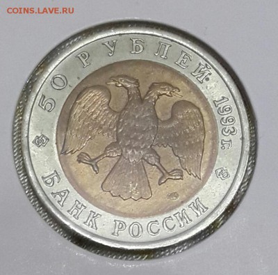 Красная книга. Турменский зублефар. 50 р.1993. С 200 р. - 20160228_190412-1