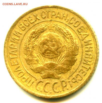 РАННИЕ СОВЕТЫ, 1 копейка 1927 г, очень хорошее состояние - img316
