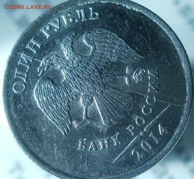 1 р. 2014 полный раскол штемпеля до 01.03. - 00-00 - 1-1