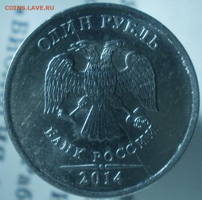 1 р. 2014 полный раскол штемпеля до 01.03. - 00-00 - 1-2