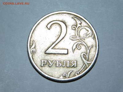 2 рубля 1999 спмд. Случаем не штемпель 1.1. - DSCN3105.JPG