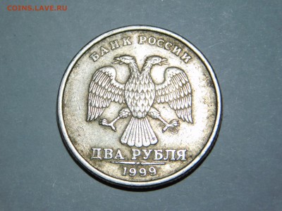 2 рубля 1999 спмд. Случаем не штемпель 1.1. - DSCN3106.JPG