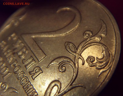 2 рубля 2001 г. Ю.А.Гагарин, Без знака монетного двора. Она? - SDC10001.JPG