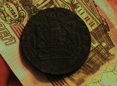 5 копеек 1778 год Сибирь - IMG_4085.JPG