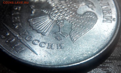 5 рублей 2011 ммд неровный прочекан надписей - 2016228204403