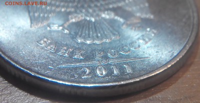 5 рублей 2011 ммд неровный прочекан надписей - 2016228204258