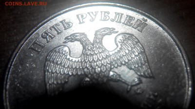 5 рублей 2011 ммд неровный прочекан надписей - 2016228204213