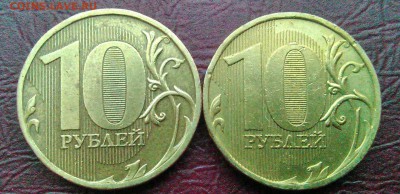1 рубль и 10 рублей 2010 г., шт.? - WP_20160228_018