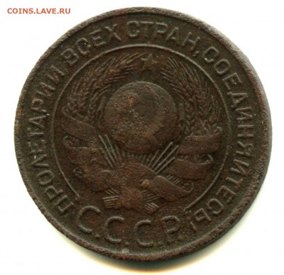 3 копейки 1924 г, старт с 1 рубля, состояние удовл - img326