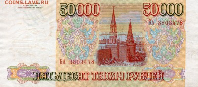 50 000 1993 года  (без мод) - img016