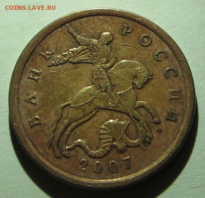 50 копеек 2007 м отличается от других. - монета 2