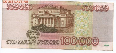 100 000 1995 года - img028