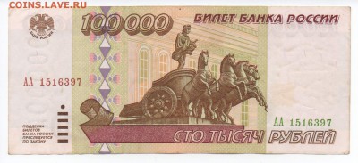 100 000 1995 года - img027