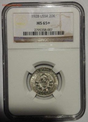 20 копеек 1928 ngc ms 65+ - 3