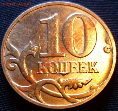 ___РАСКОЛ 10 копеек 2007 г. М___ - Бонус №2.JPG