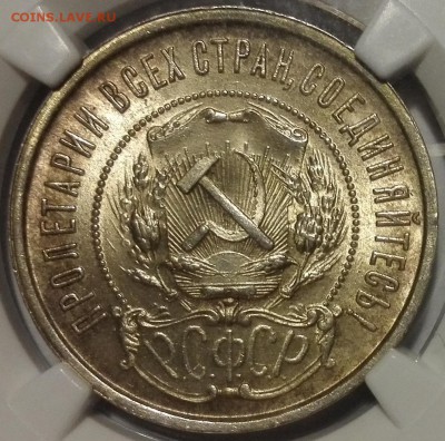 50 копеек 1922 ПЛ ngc ms 64 - 2