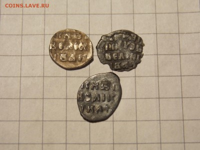 копейки и денги Ивана Грозного - DSCN3062.JPG