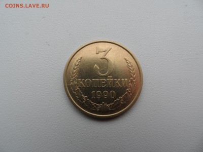 3копейки 1990 раскол - SAM_2787.JPG